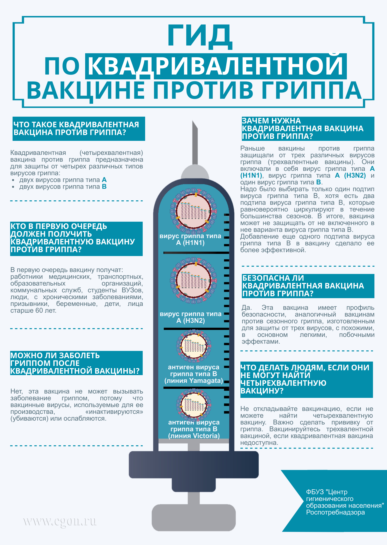 Гид кварцирование.png